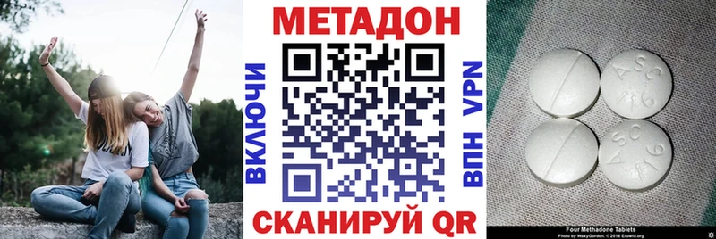Метадон кристалл  Правдинск 